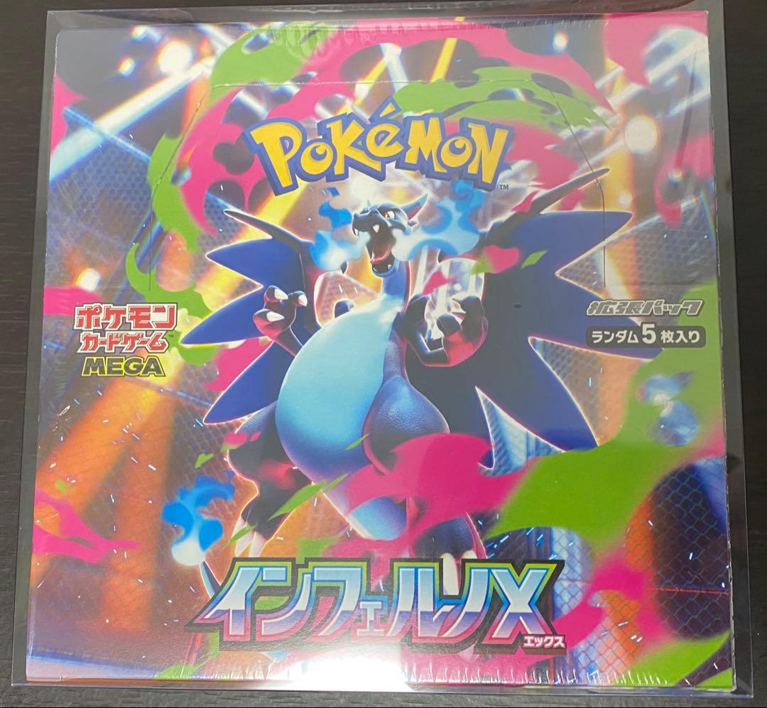 インフェルノX 1box 新品 未開封 シュリンク付き - メルカリ
