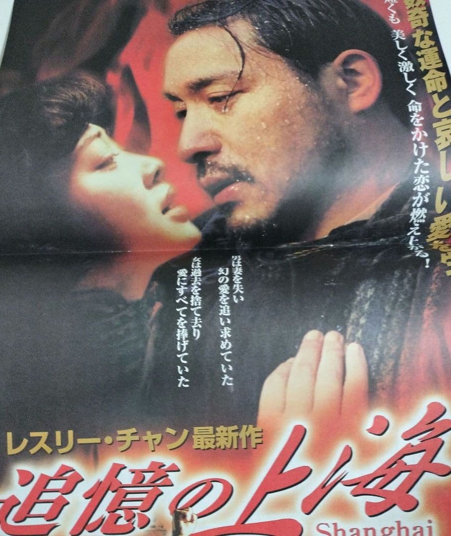 レスリー・チャン 追悼雑誌 張國榮跳楼驚天内幕 - メルカリ