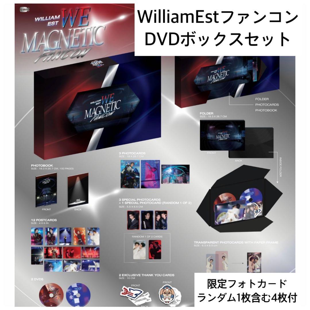 新品WILLIAMESTファンコンボックスセット　gmmtv ThamePo WILLIAM EST WE MAGNETIC FANCON / DVD BOX セット - タイBL・タイGL