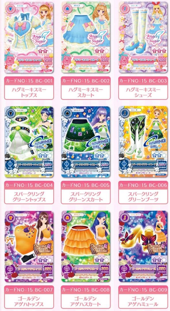 9979☆アイカツ! ブランドドレスパック 12パック入り アイカツ 2014