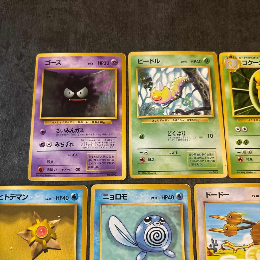 超希少】マーク無し！ポケモンカード ポケカ 旧裏 初版 ノーマル