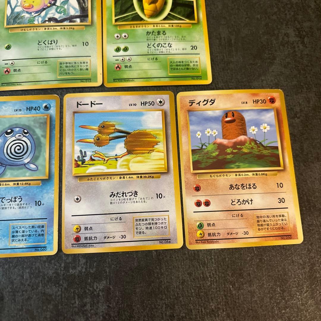 超希少】マーク無し！ポケモンカード ポケカ 旧裏 初版 ノーマル