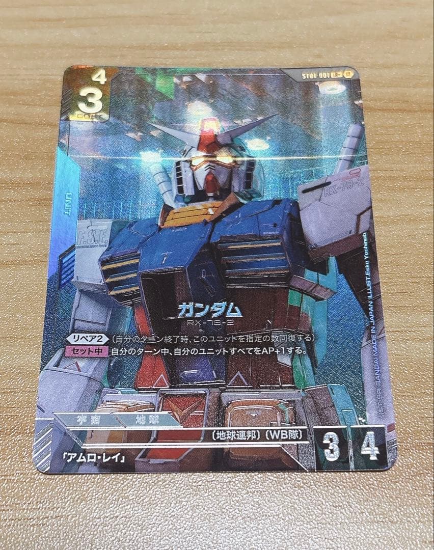 【ST01-001】ガンダムカードゲームβ版 リミテッドBOX パラレルカード β版>ガンダム(LR)(ST01-001) ガンダムカードゲーム : トレカショップ竜
