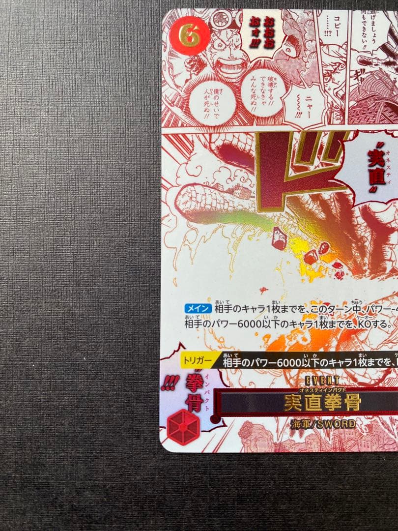 ワンピースカードゲーム 「神速の拳」コビーセット - メルカリ