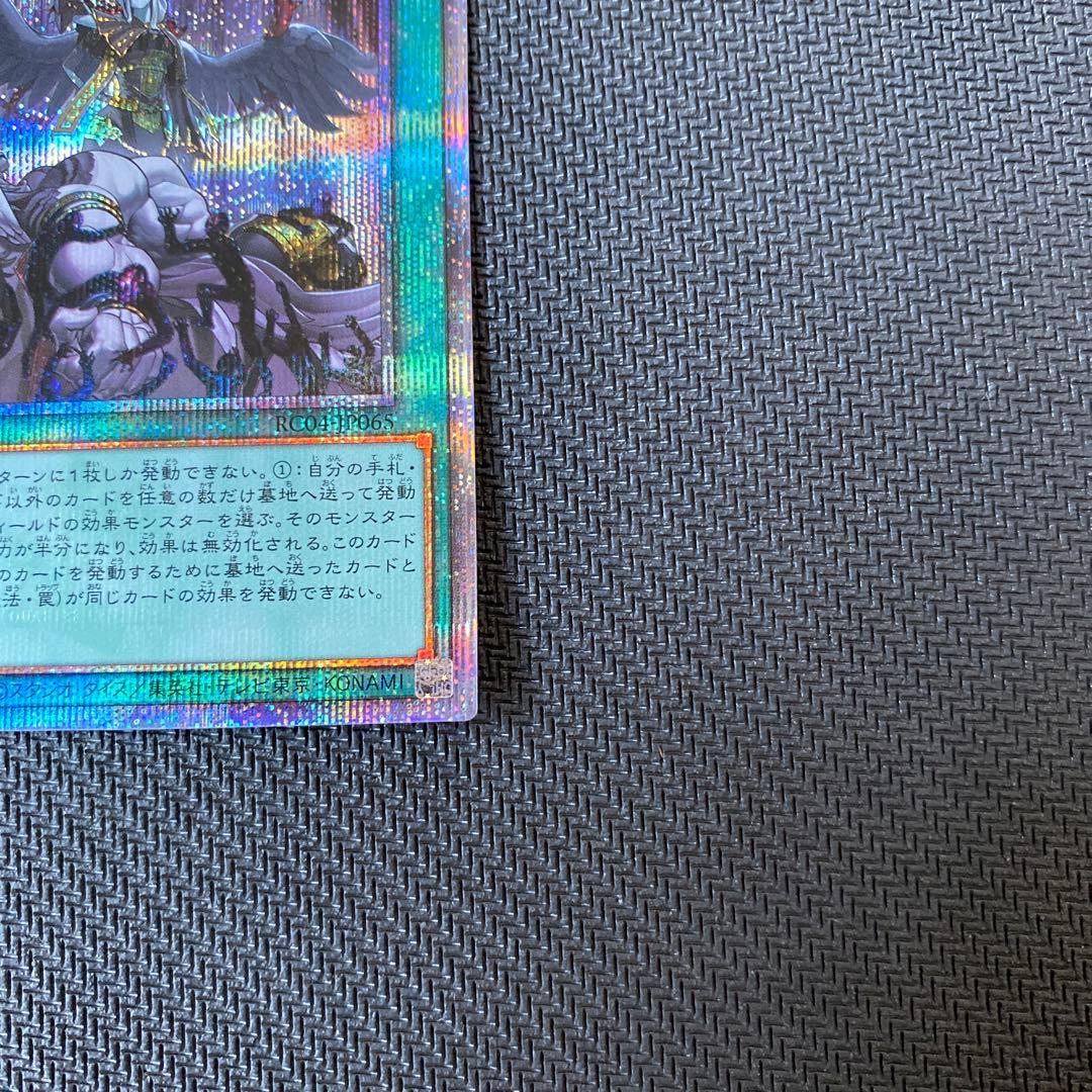 遊戯王 禁じられた一滴 25th 1枚 - メルカリ