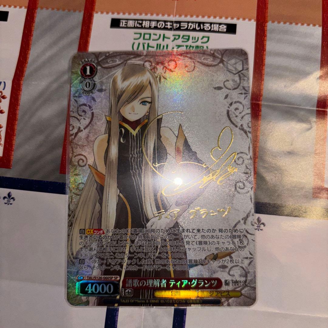 ヴァイス ティアグランツ SP サイン - メルカリ