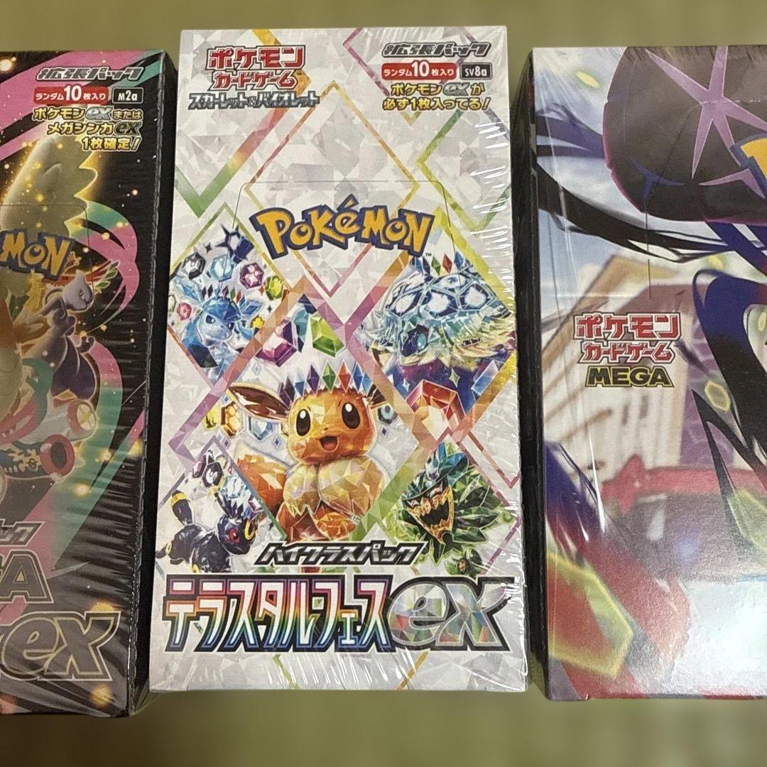 テラスタルフェス ムニキスゼロ 未開封 シュリンク、ペリペリ付box