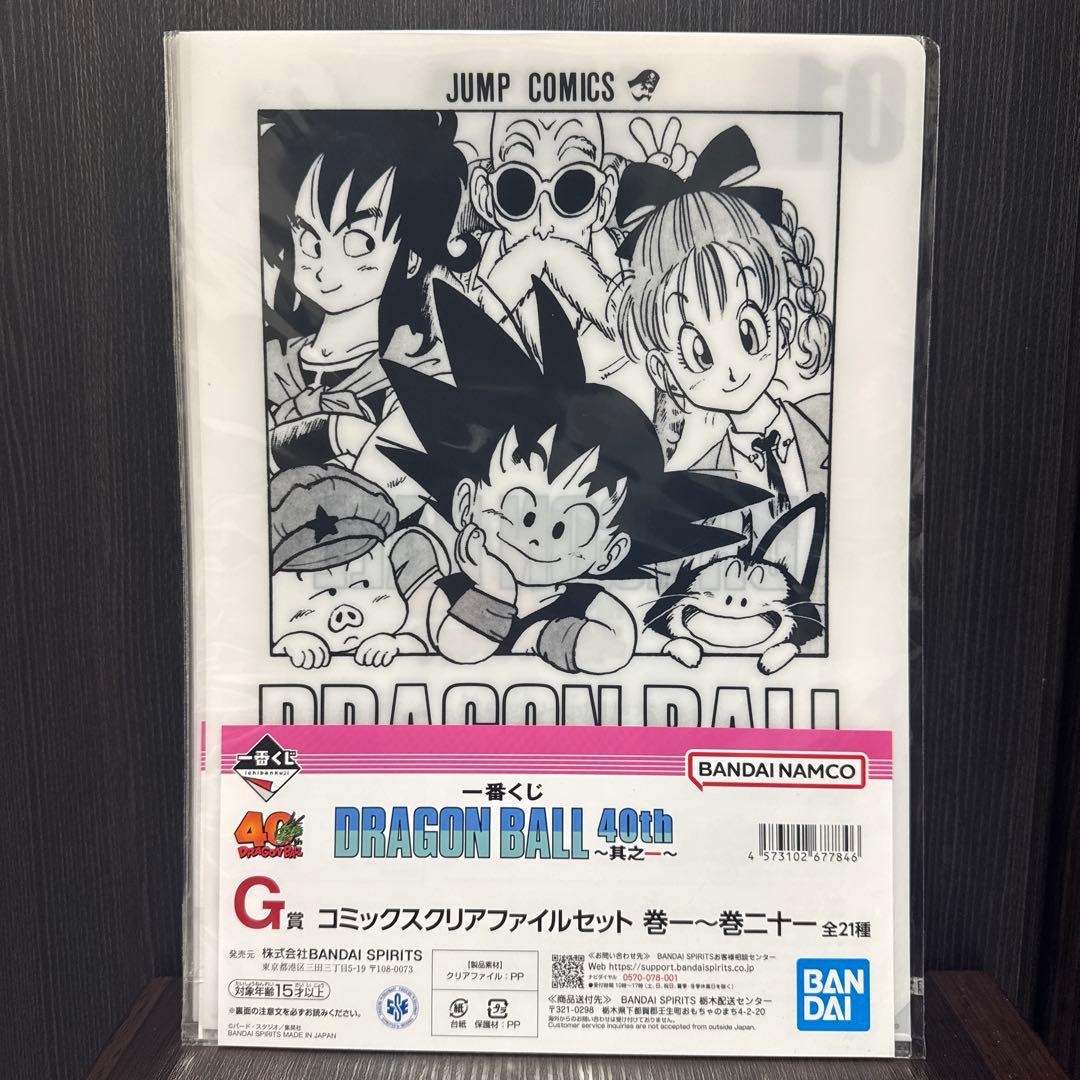 一番くじ ドラゴンボール 40周年 クリアファイル G賞 - メルカリ