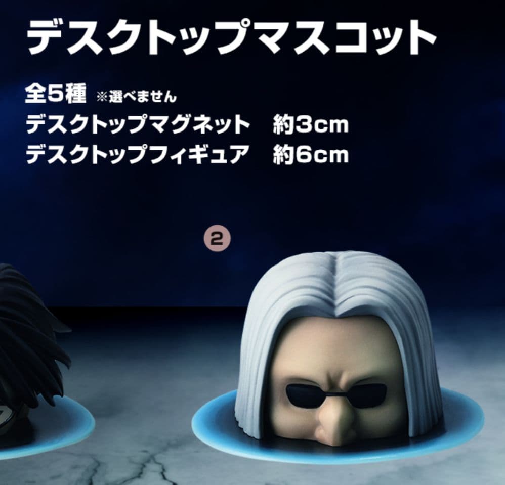 HUNTERXHUNTER F賞 デスクトップマグネット モラウ 一番くじ - メルカリ