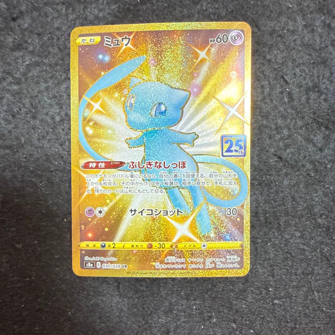 特価品！ ポケモンカード ミュウ 25th ur アニバーサリー - メルカリ