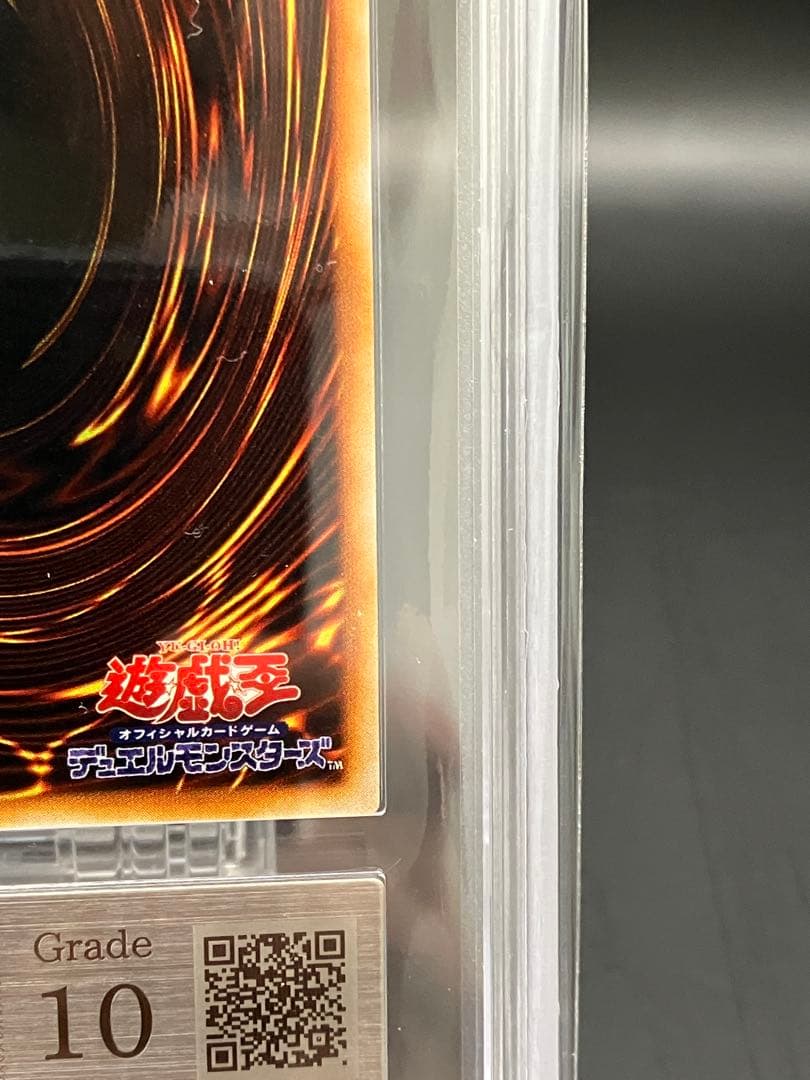 ARS10】ゼラの儀式 遊戯王 初期 プレミアムパック2 ウルトラ - メルカリ