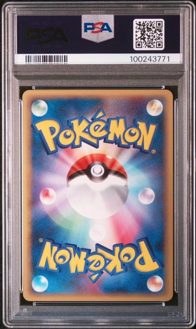 PSA 9】デンリュウ δ - デルタ種 ☆ さいはての攻防 051/068 - メルカリ