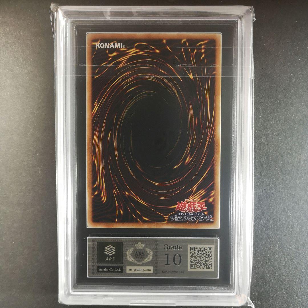 ARS10】超魔導剣士ーブラック・パラディン レリーフ【遊戯王】 - メルカリ