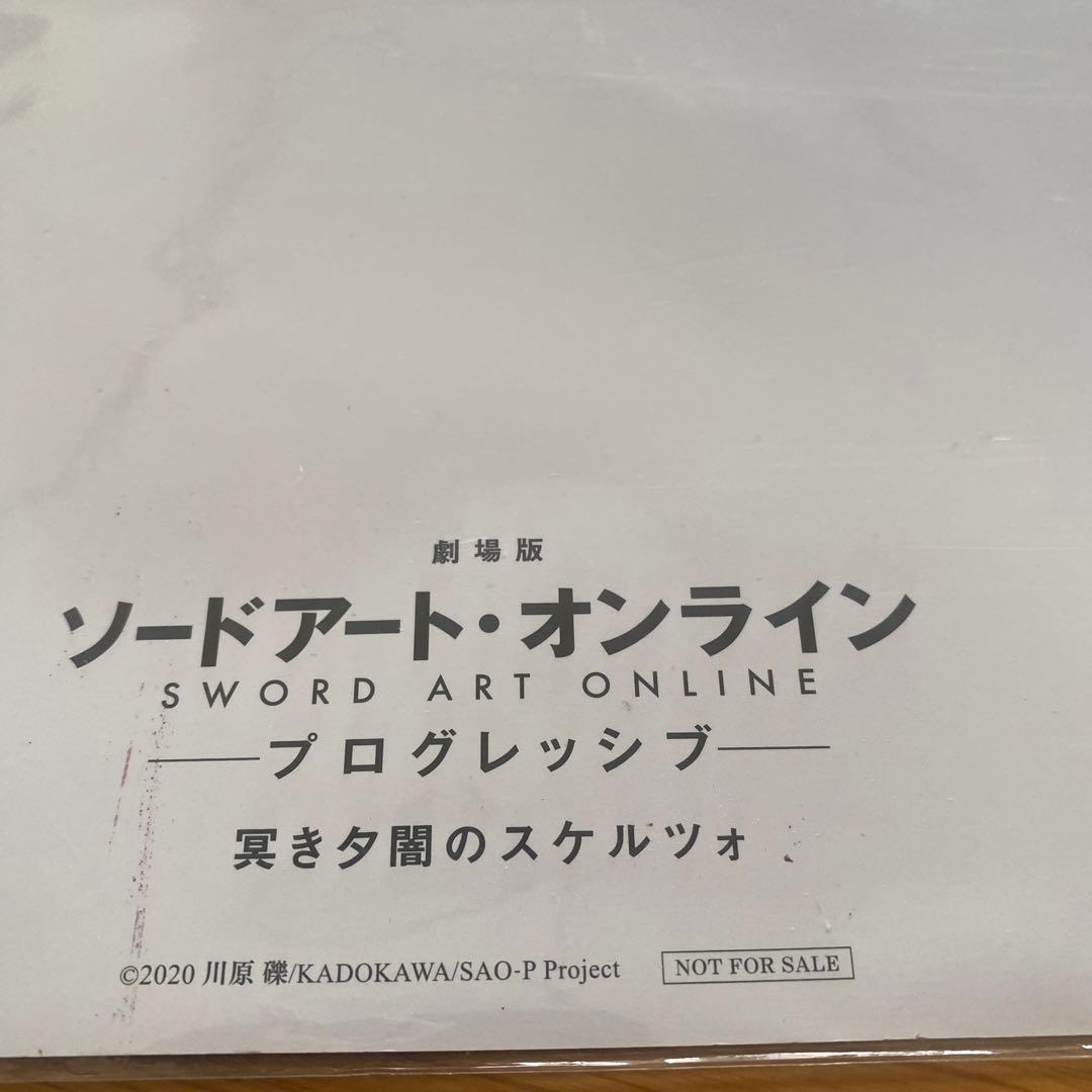 サイン入り線画イラスト アニメキャラクター 劇場版 ソードアート
