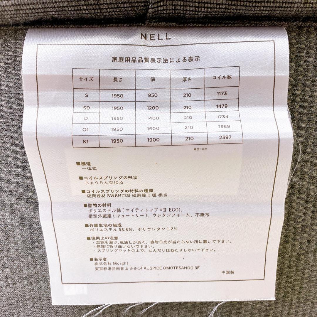 使用1年 美品】NELL マットレス セミダブル（SD） ポケットコイル