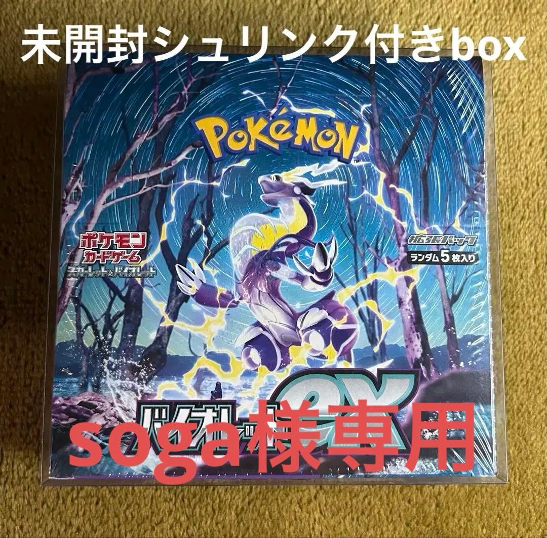 バイオレットex 新品未開封シュリンク付き 1BOX - メルカリ