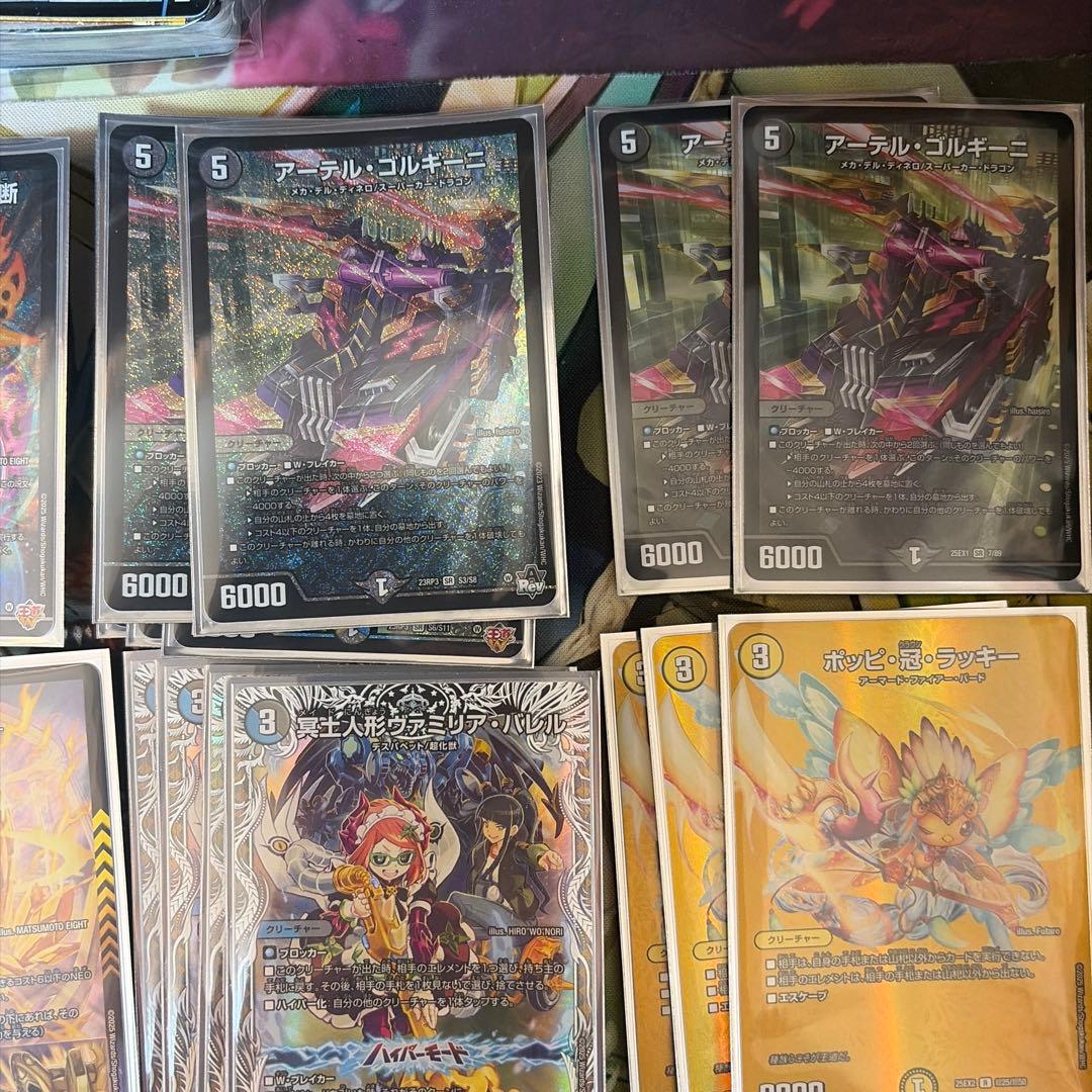 ドロマー邪眼帝デッキ アーテルゴルギーニ パーフェクトペテンシー