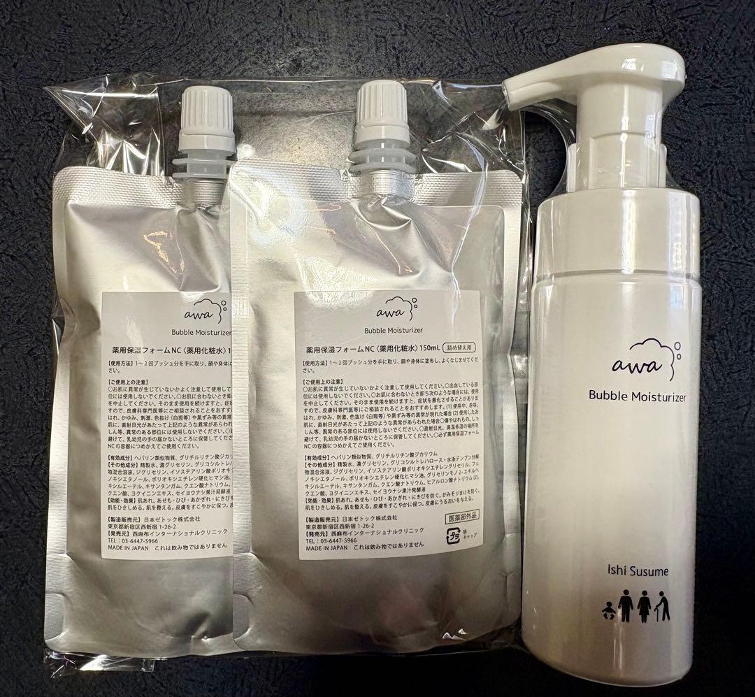 SALE‼︎ awaバブルモイスチャーawa Bubble Moisturizer 試してみた】awa Bubble Moisturizer awa Bubble Moisturizerの効果