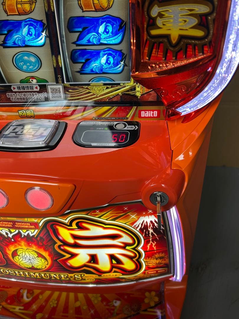 データカウンター対応 スマスロ 実機 吉宗 家庭用 L/ヨシムネS/SC2