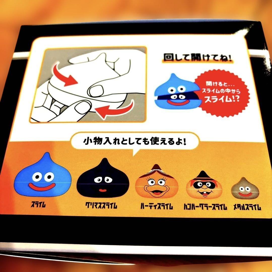 マクドナルド ドラゴンクエスト スライム in スライム 5種セット