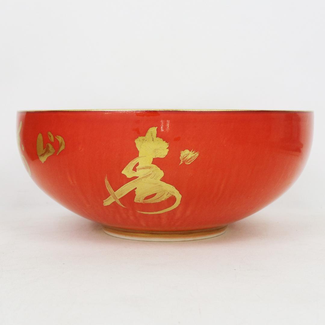 京焼 村田亀水 赤地金彩鉄鉢 菓子器 共箱 - メルカリ