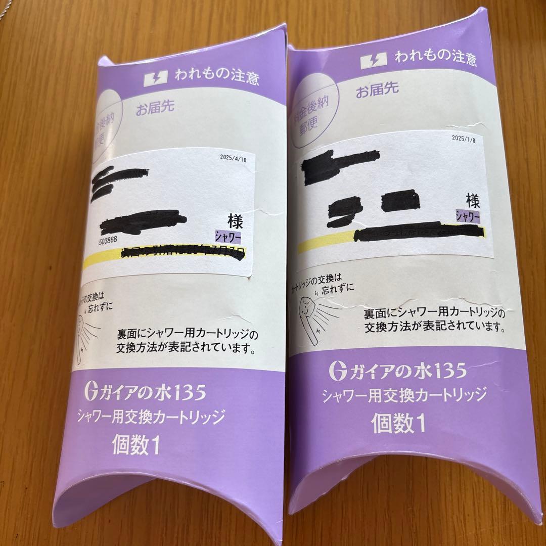 ガイアの水135 シャワー用交換カートリッジ 2個 楽天市場】ガイアの水135 浄水シャワー カートリッジ 専用交換 2個
