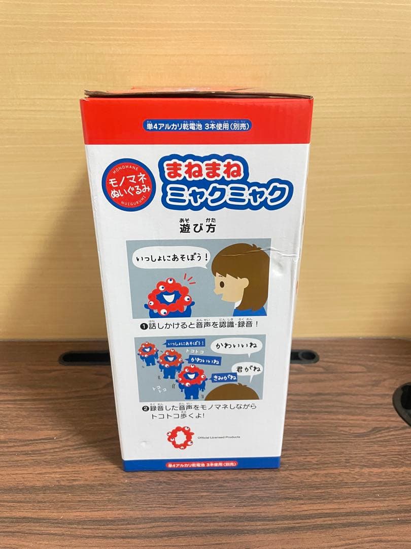 未開封 】 まねまね ミャクミャク トコトコ ぬいぐるみ 大阪 万博