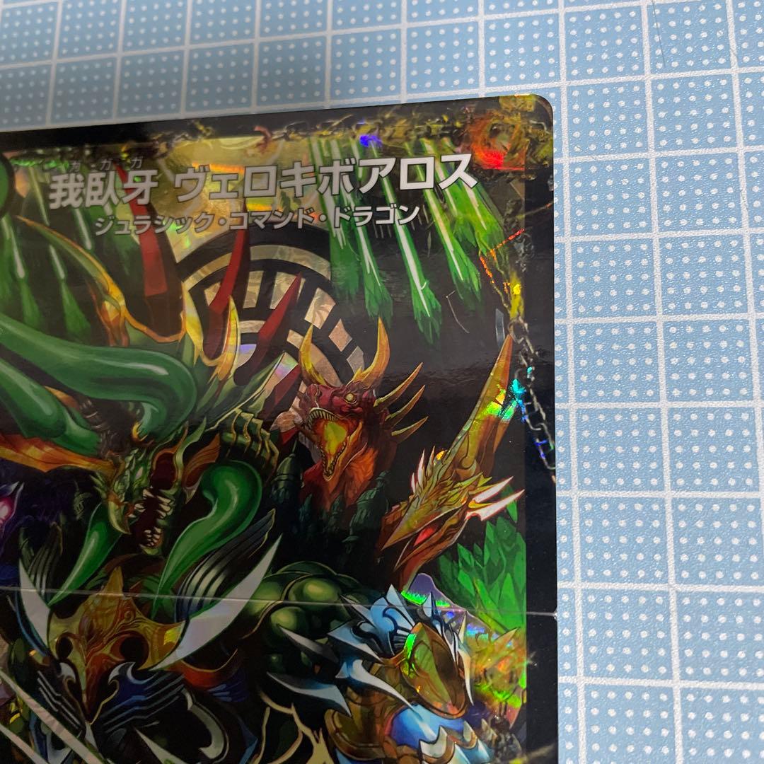 邪帝斧ボアロアックス/邪帝遺跡ボアロパゴス/我臥牙ヴェロキボアロス