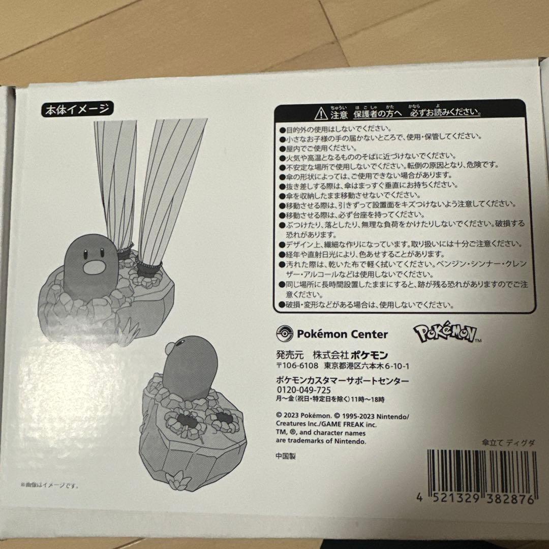 ディグダの傘立て ディグダ 傘立て ポケモン - メルカリ
