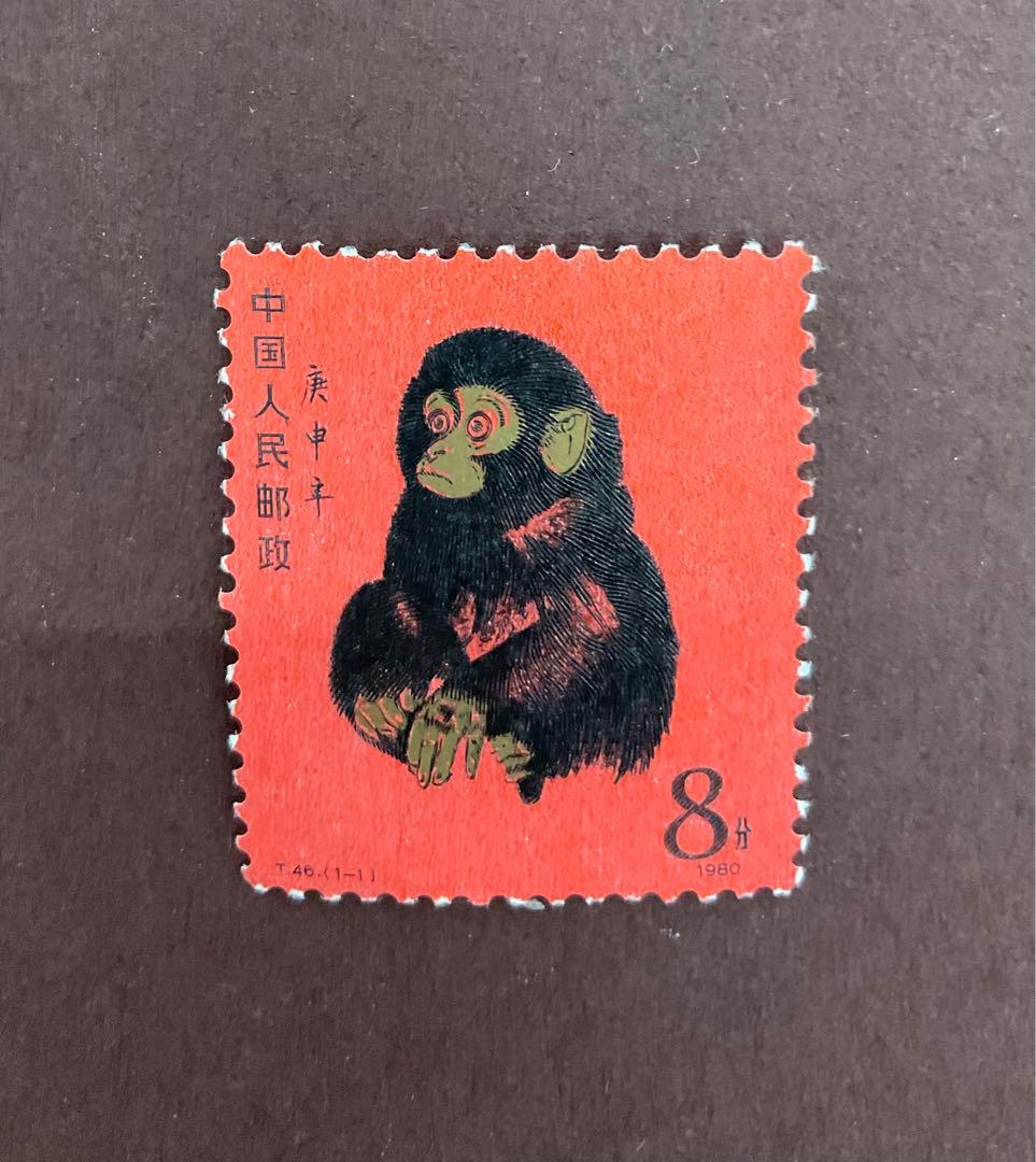 中国切手 赤猿 T-46 T.46.(1-1) 未使用美品！他切手まとめ売り！ 中国切手買取 T46赤猿（子ザル） 神奈川県横浜市のお客様 - 買取の