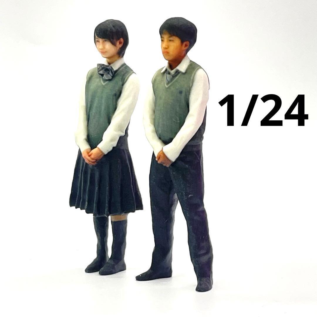 1/24 高校生男女　フィギュア二体　完成品　1/64より大　ミニチュア