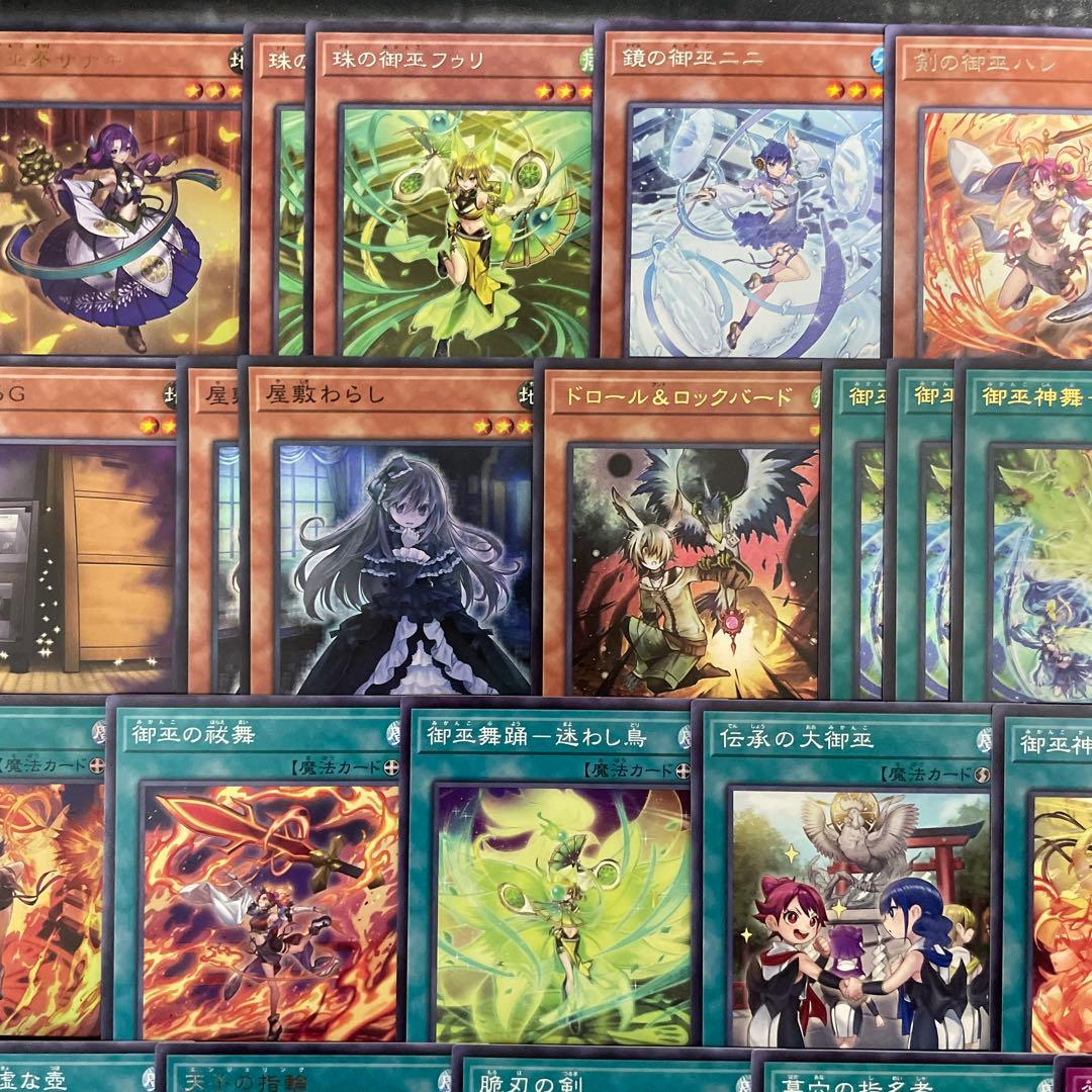 大会優勝構築 御巫デッキ 御巫奉サナキ 御巫神舞 二貴子 ウズヒメ