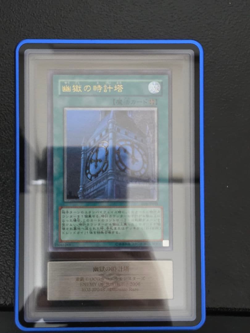 ARS10】【鑑定書付き】幽獄の時計塔 レリーフ 最安値 - メルカリ