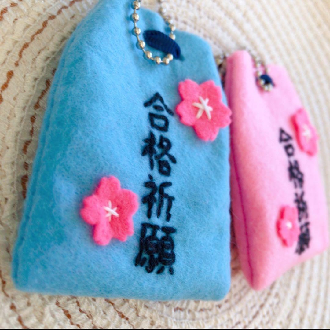 だるま 合格お守り 必勝 受験お守り 手作りお守り フェルトお守り