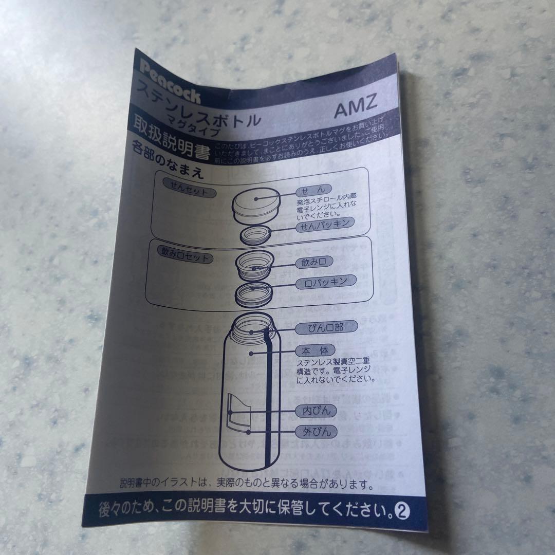 新品未使用】 ピーコック HIKAKIN ヒカキン 水筒 ステンレス ブラック