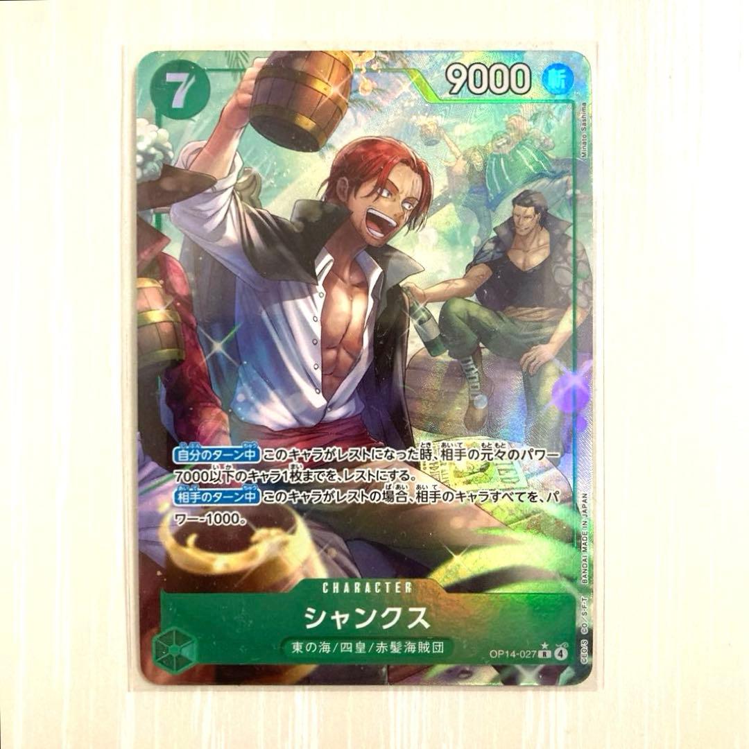 即日発送可能】シャンクス R パラレル ワンピースカード 蒼海の七傑