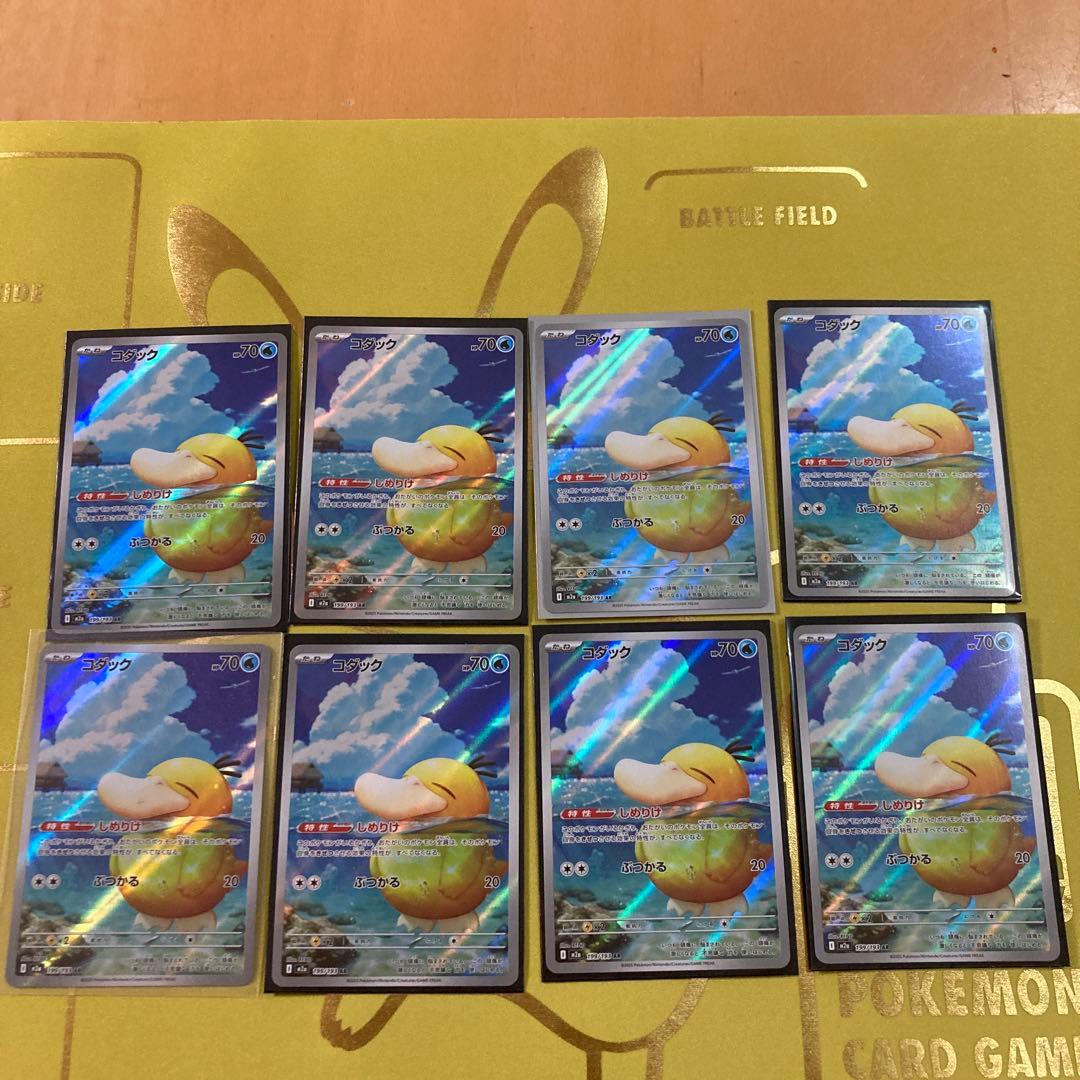 ポ*r様 ポケモンカードゲーム　コダック AR メガドリームex　8枚　まとめ売 ポケカ ポケモンカード メガドリームex コダック AR｜Yahoo!フリマ（旧