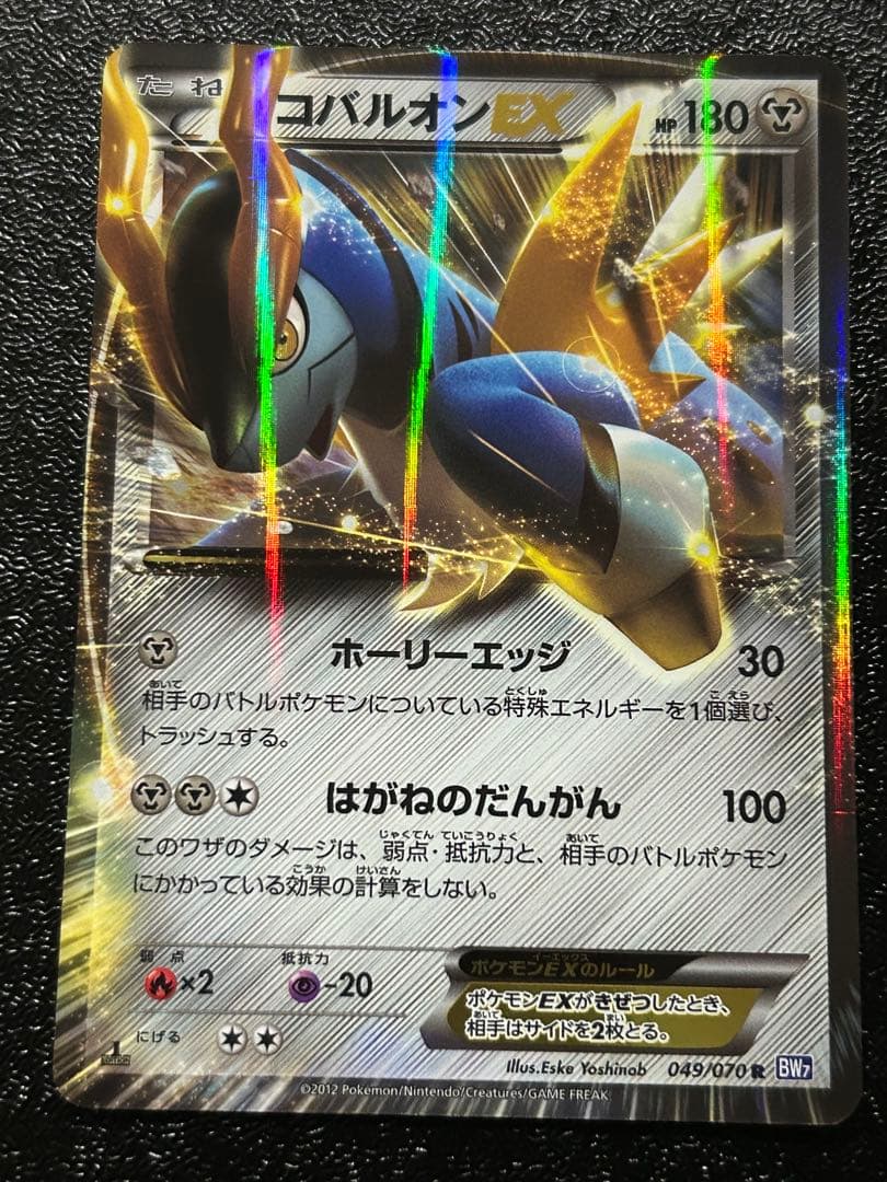 ポケモンカードゲーム ポケカ BW ギラティナEX 他EX5枚セット 1ED