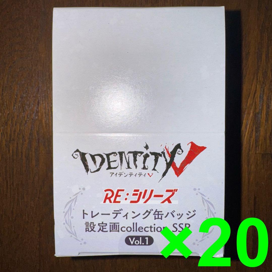 アイデンティティ　第五人格　缶バッジ　設定画SSR Vol.1　20箱セット Identity Vミュージアム 2021-2022』 開催！ イベント詳細＆限定特典