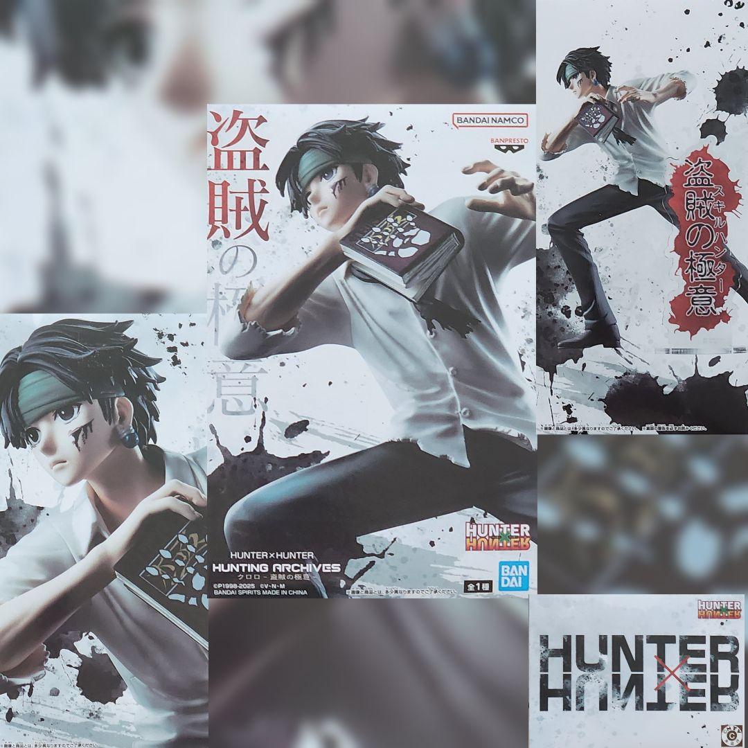 HUNTER × HUNTER クロロ フィギュア2体セット♪ - メルカリ