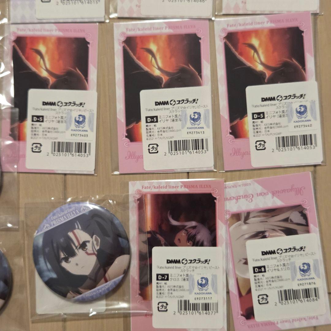 最終値下げ〉DMMスクラッチ くじ プリズマイリヤ ビースト まとめ売り