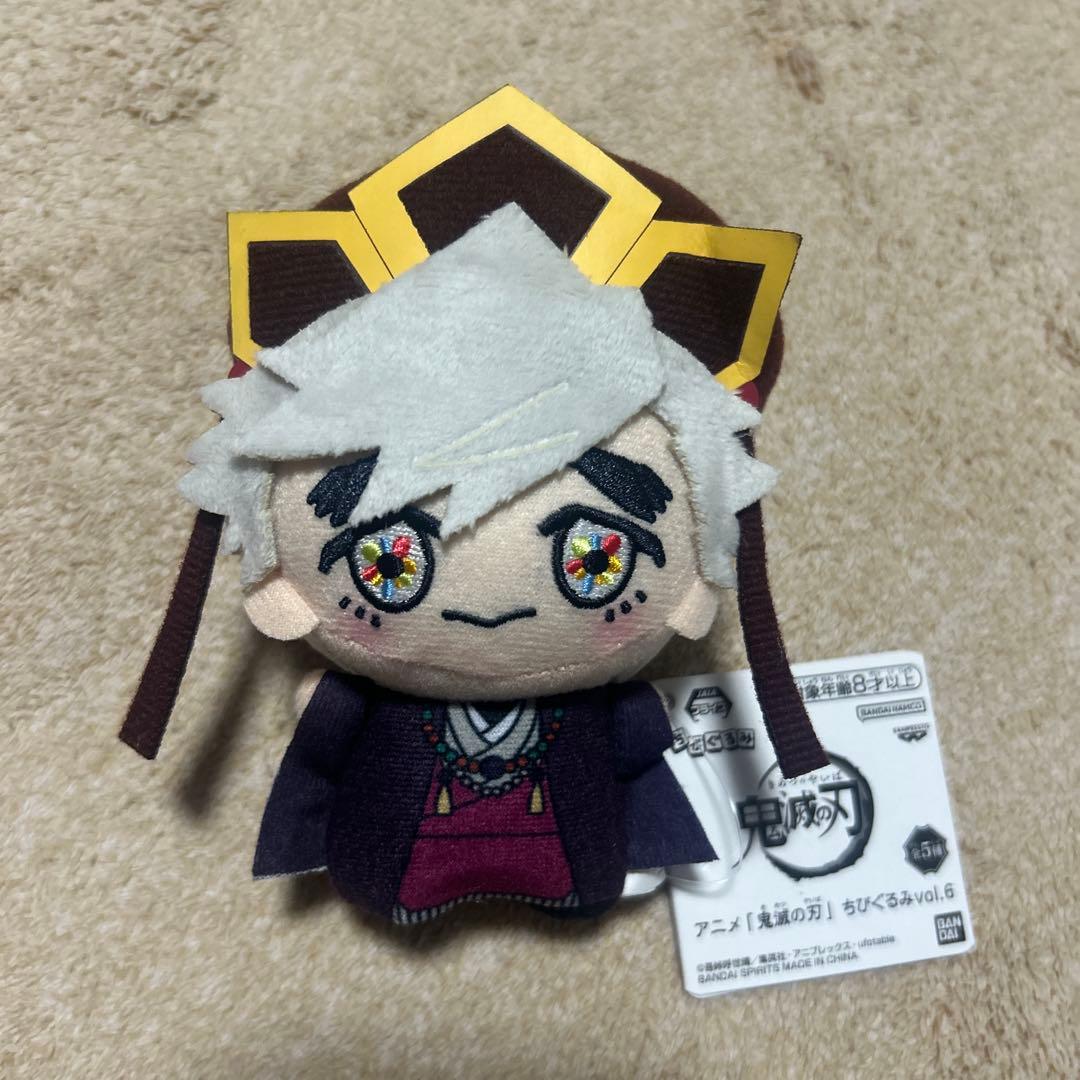 鬼滅の刃 ちびぐるみ vol.6 童磨 幼少期 ぬいぐるみ マスコット タグ