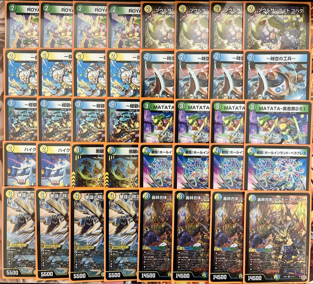 アスタ様専用デュエマ デッキ販売 トリーヴァゴルギーオージャーおまけ