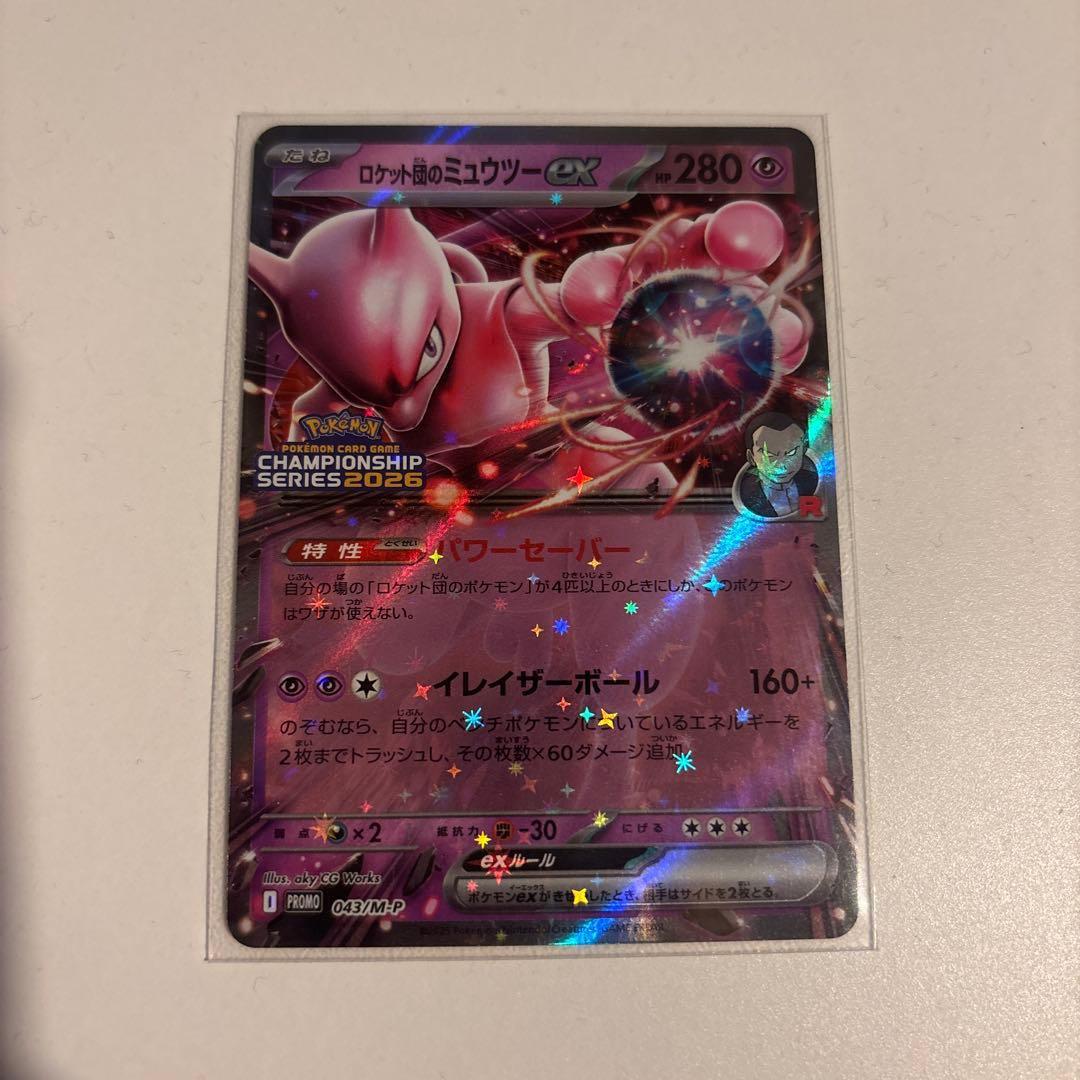 ロケット団のミュウツーex プロモ - メルカリ