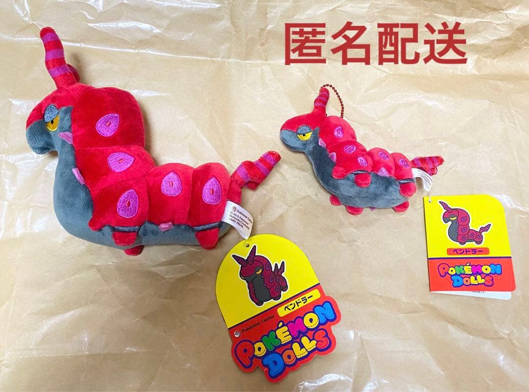 ポケモン　ドールズ ペンドラー ぬいぐるみ　セット ポケモンドールズ ペンドラー ぬいぐるみセット - メルカリ