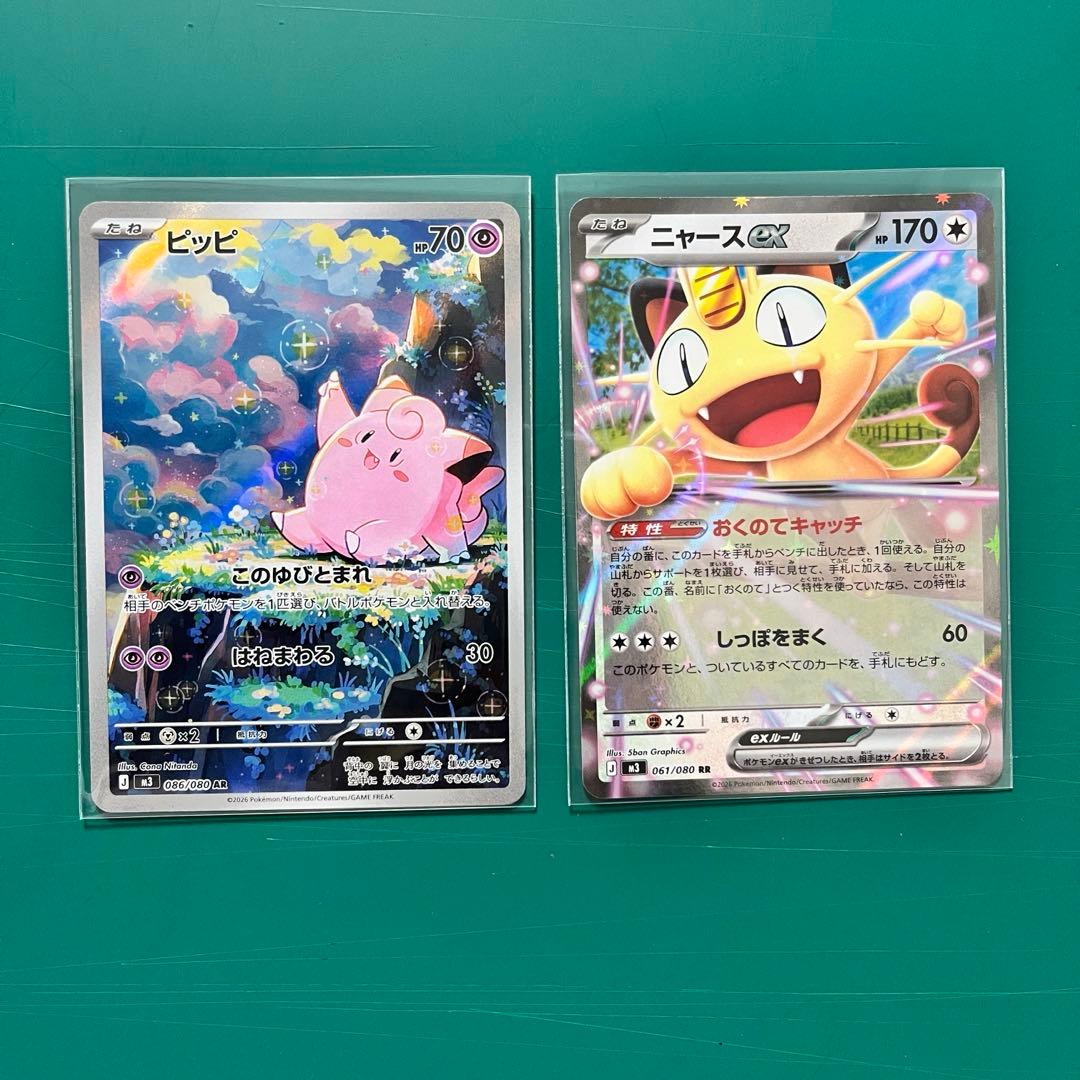 ムニキスゼロ ピッピ AR ニャースex RR - メルカリ