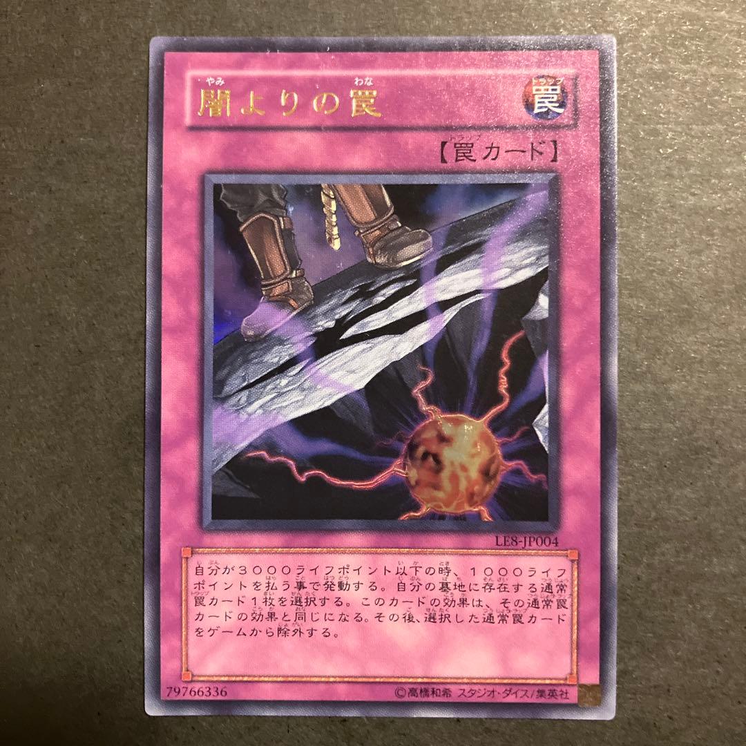 遊戯王 トラップカード 罠カード 12枚セット - メルカリ