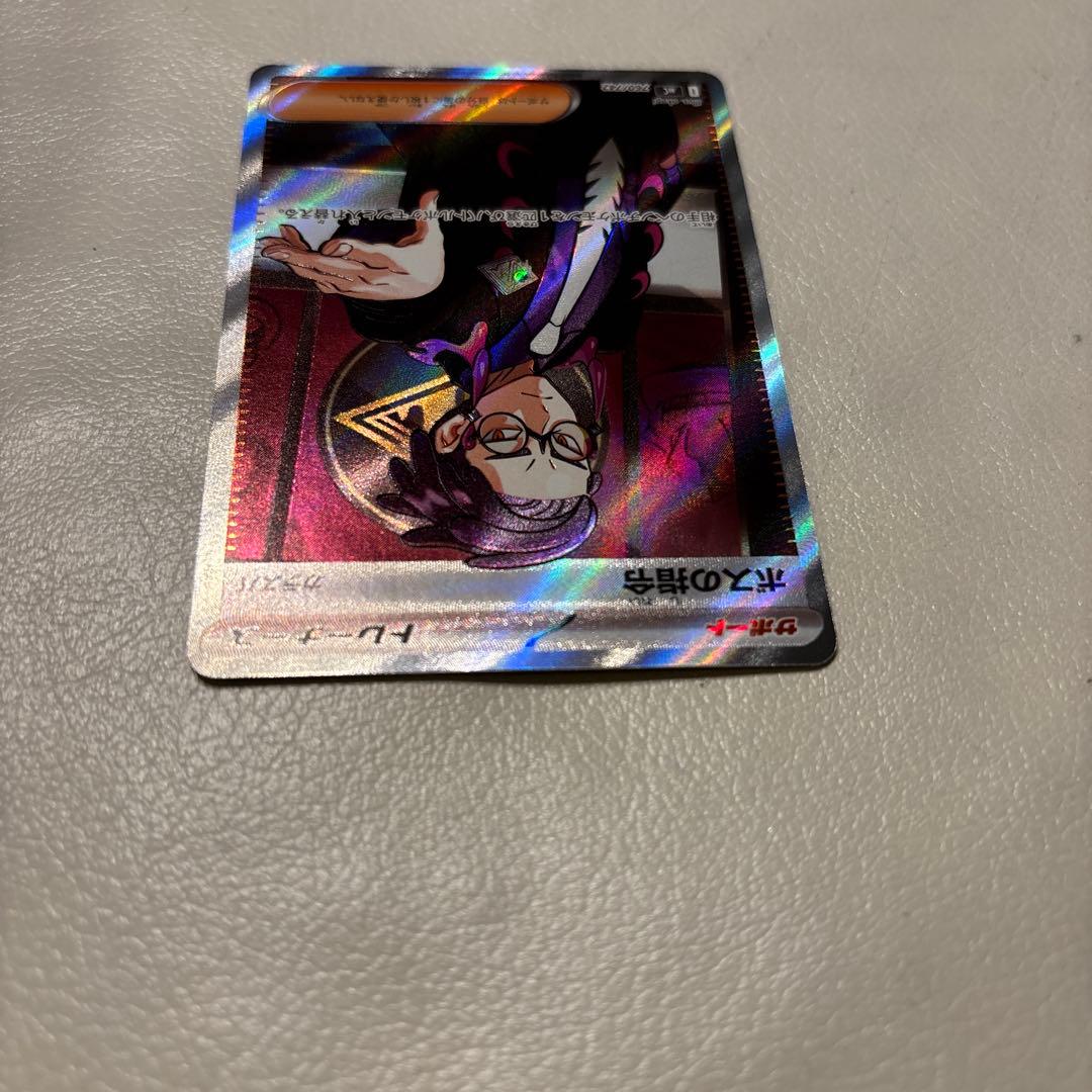 宵*り様 ポケモンカード ポケカ スタートデッキ100 ボスの指令 SR