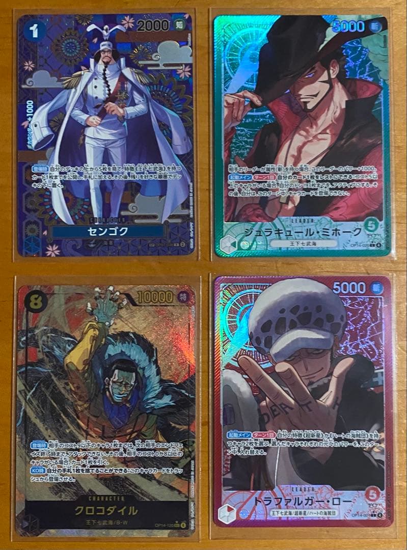 w*2様 ワンピースカード蒼海の七傑　4枚セット ブースターパック 蒼海の七傑【OP-14】 - カードラッシュ ワンピース