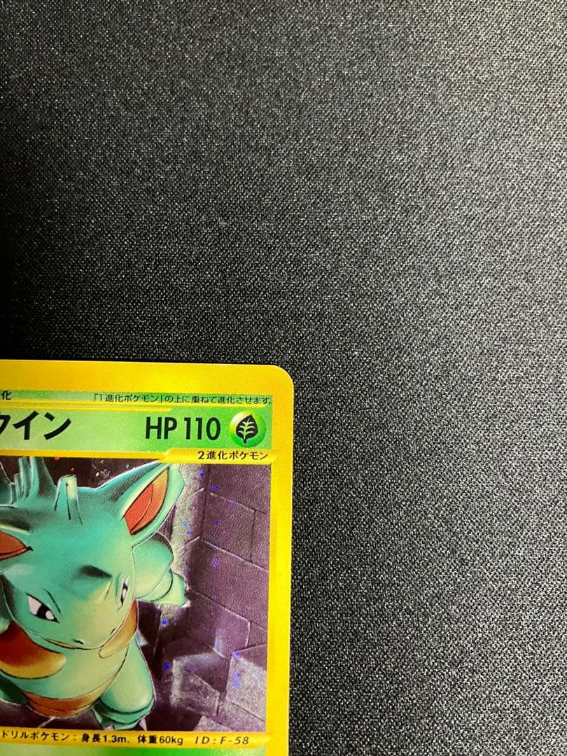 ポケモンカード ニドクイン ポケモンカードe 拡張パック第5弾 神秘なる